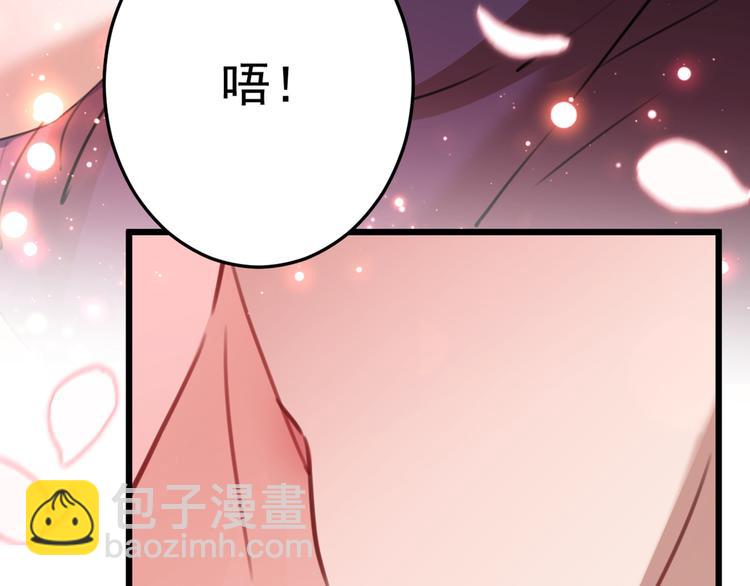 🍵不识桃花只识君 第229话 良辰美景怎可辜负？ 第8页