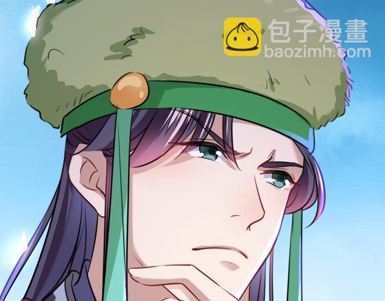 🍵不识桃花只识君 第231话 有种不好的预感…… 第12页