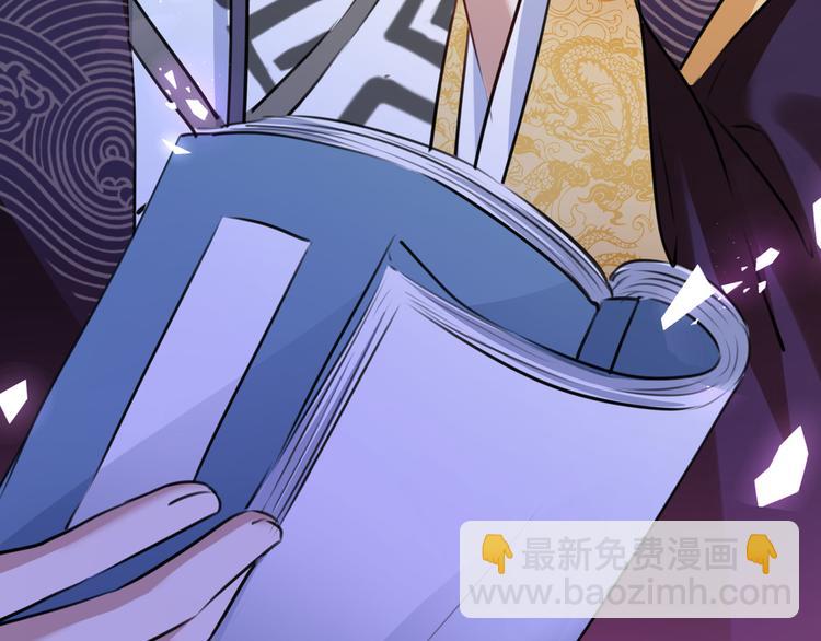 🍵不识桃花只识君 第231话 有种不好的预感…… 第14页