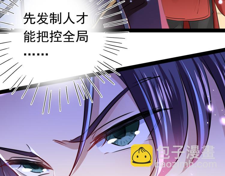 🍵不识桃花只识君 第231话 有种不好的预感…… 第19页