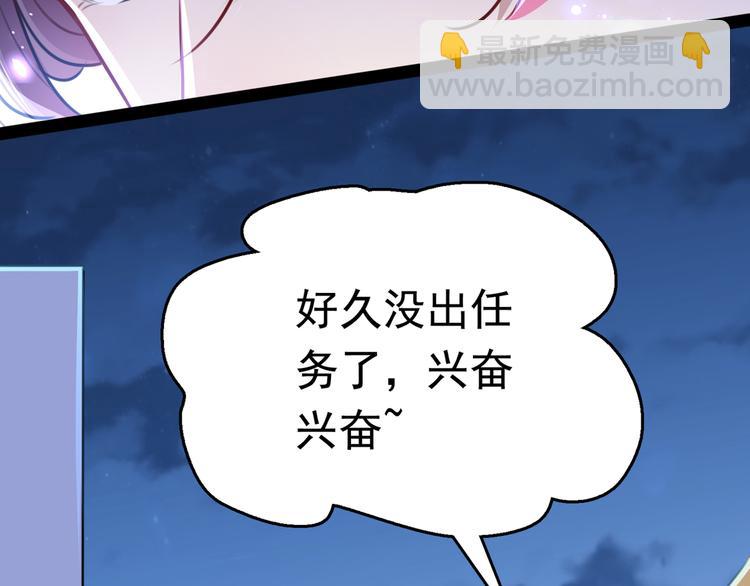 🍵不识桃花只识君 第231话 有种不好的预感…… 第20页