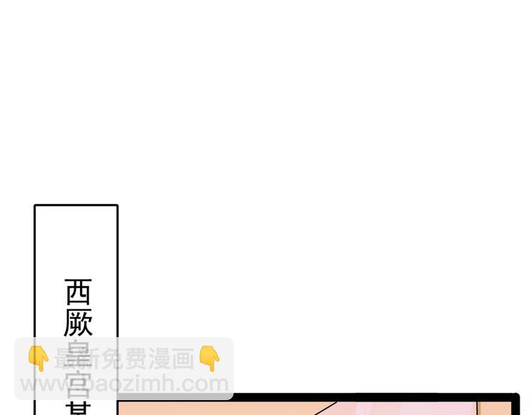 🍵不识桃花只识君 第231话 有种不好的预感…… 第25页