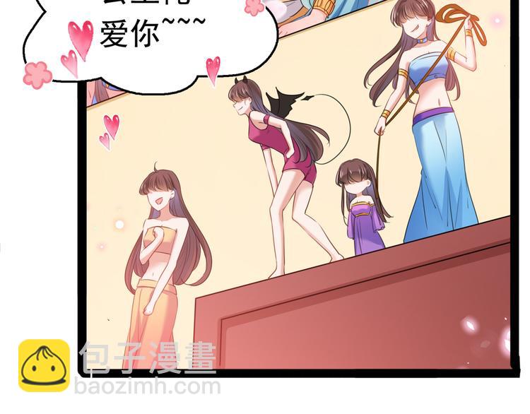 🍵不识桃花只识君 第231话 有种不好的预感…… 第27页