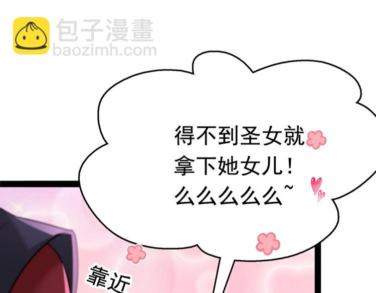 🍵不识桃花只识君 第231话 有种不好的预感…… 第29页