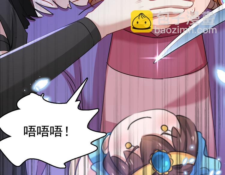 🍵不识桃花只识君 第231话 有种不好的预感…… 第34页