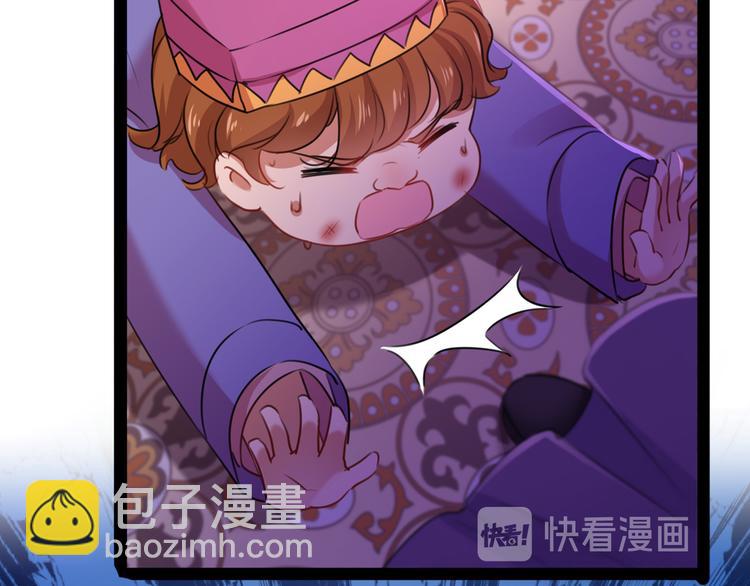 🍵不识桃花只识君 第231话 有种不好的预感…… 第41页