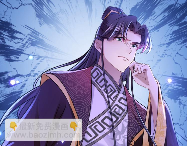🍵不识桃花只识君 第231话 有种不好的预感…… 第43页
