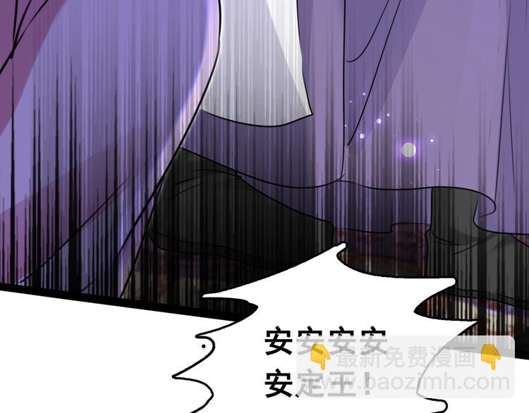 🍵不识桃花只识君 第231话 有种不好的预感…… 第46页