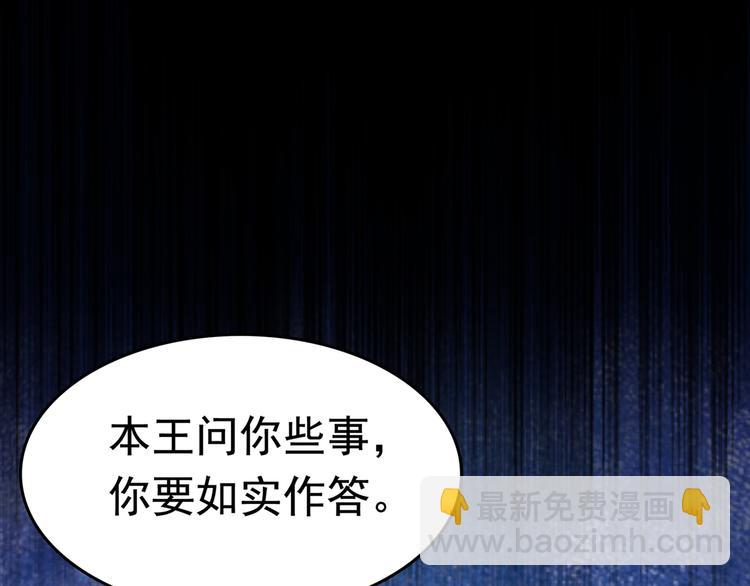 🍵不识桃花只识君 第231话 有种不好的预感…… 第49页