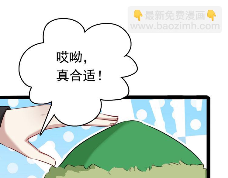 🍵不识桃花只识君 第231话 有种不好的预感…… 第8页