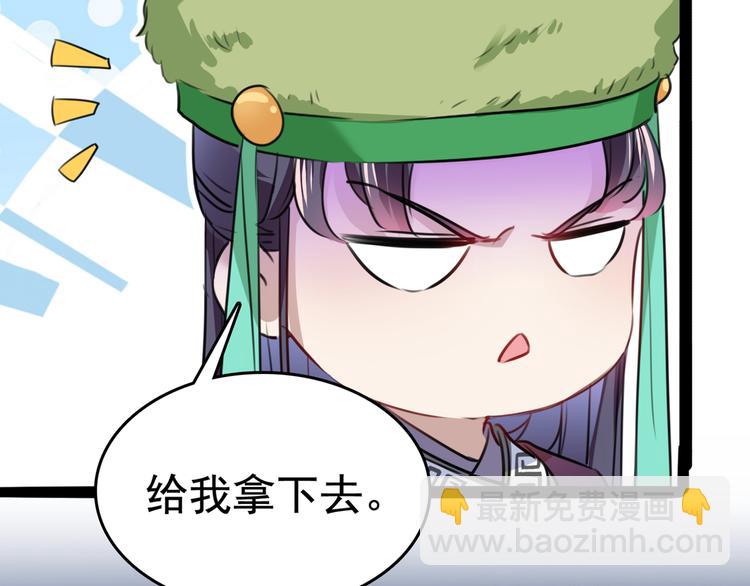 🍵不识桃花只识君 第231话 有种不好的预感…… 第9页