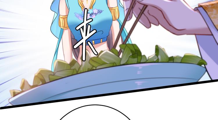 🍵不识桃花只识君 第233话 我什么都知道了！ 第10页