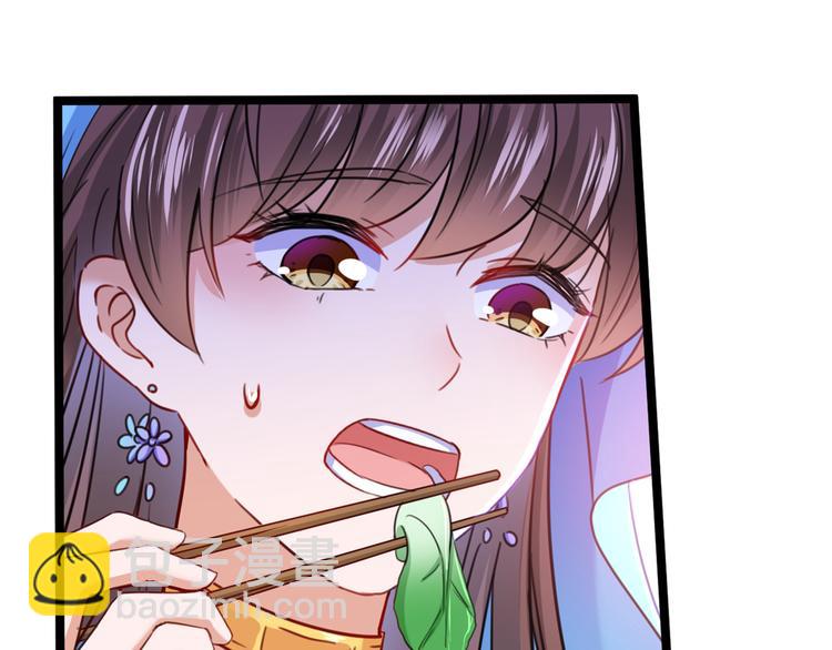 🍵不识桃花只识君 第233话 我什么都知道了！ 第13页