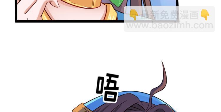 🍵不识桃花只识君 第233话 我什么都知道了！ 第14页