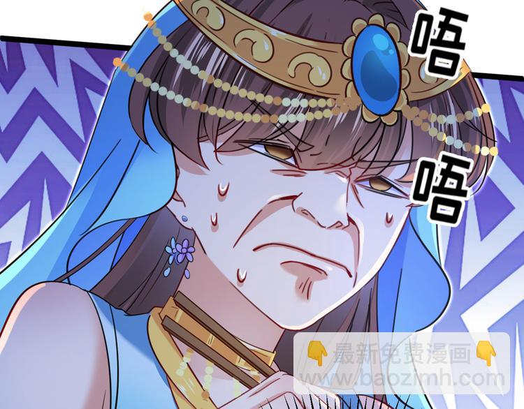 🍵不识桃花只识君 第233话 我什么都知道了！ 第15页