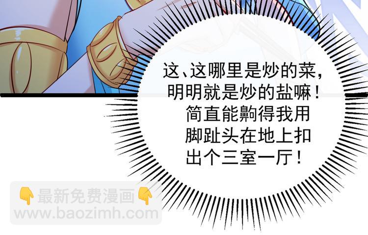 🍵不识桃花只识君 第233话 我什么都知道了！ 第16页