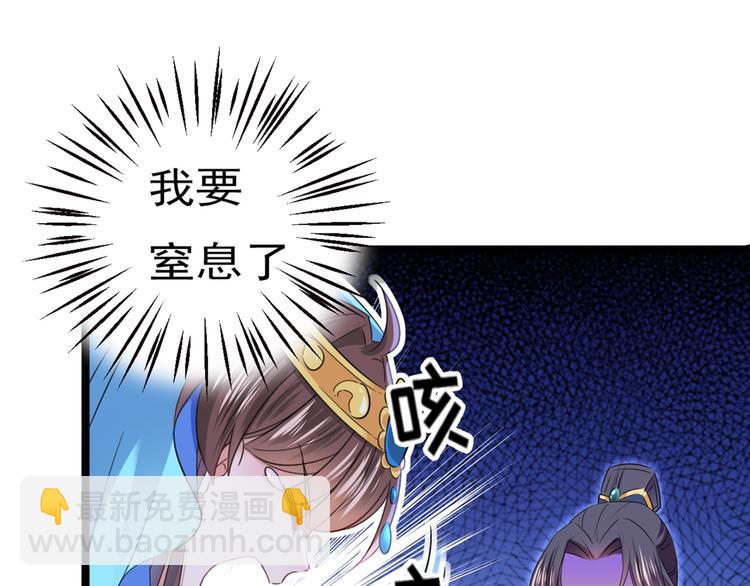 🍵不识桃花只识君 第233话 我什么都知道了！ 第17页