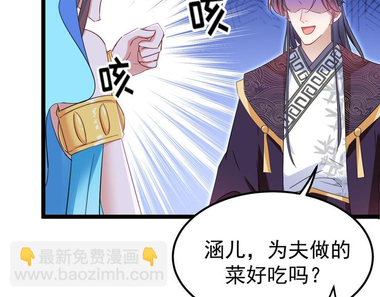 🍵不识桃花只识君 第233话 我什么都知道了！ 第18页
