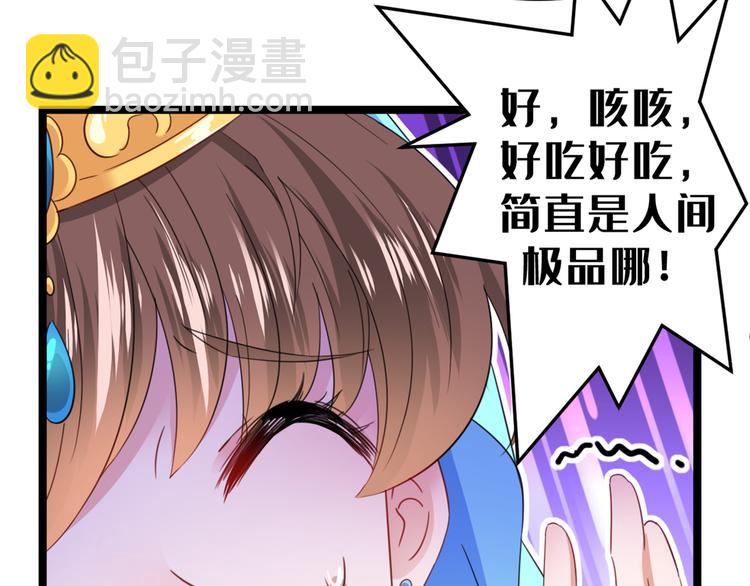 🍵不识桃花只识君 第233话 我什么都知道了！ 第20页