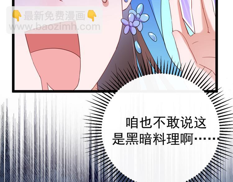 🍵不识桃花只识君 第233话 我什么都知道了！ 第21页