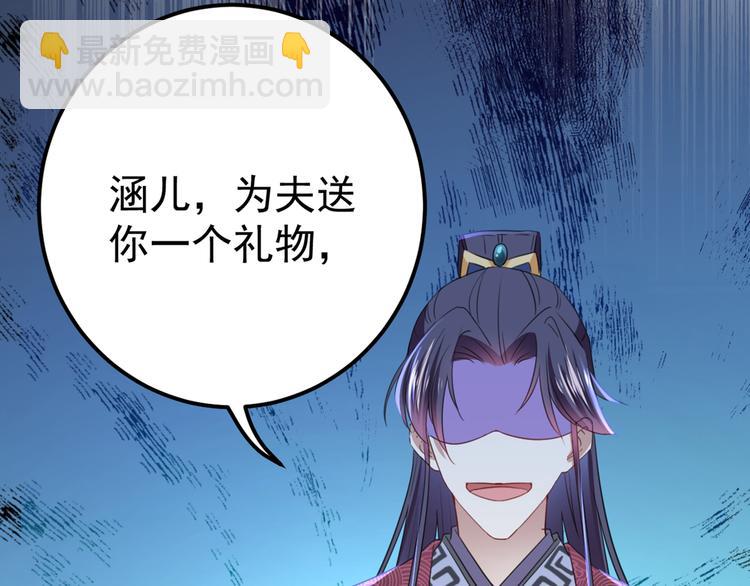 🍵不识桃花只识君 第233话 我什么都知道了！ 第23页