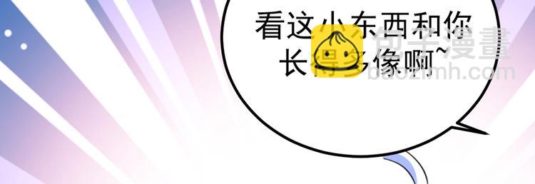 🍵不识桃花只识君 第233话 我什么都知道了！ 第25页