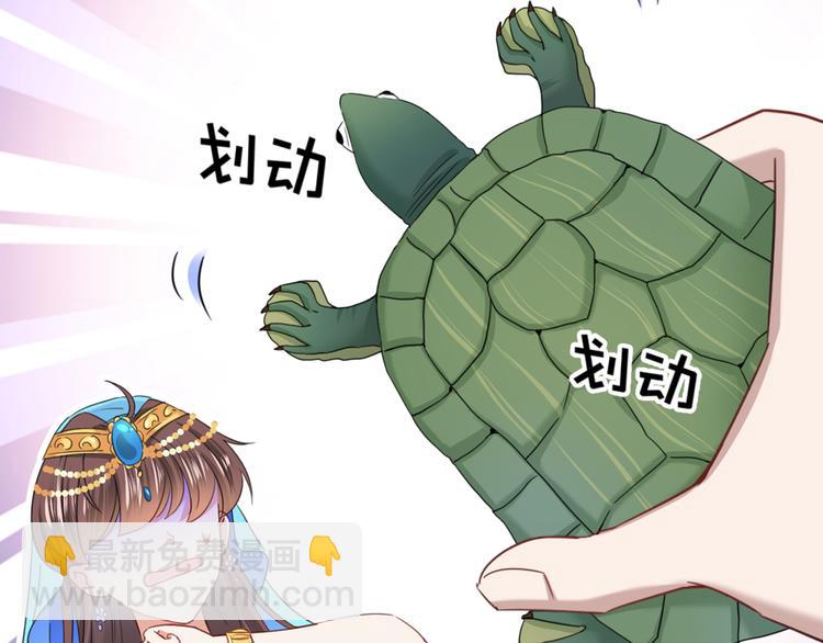 🍵不识桃花只识君 第233话 我什么都知道了！ 第26页