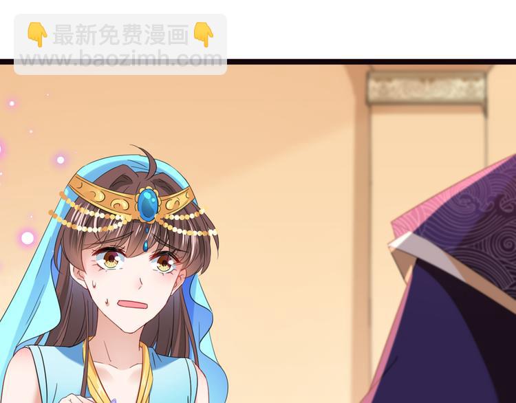 🍵不识桃花只识君 第233话 我什么都知道了！ 第29页