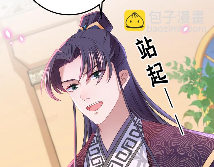 🍵不识桃花只识君 第233话 我什么都知道了！ 第32页