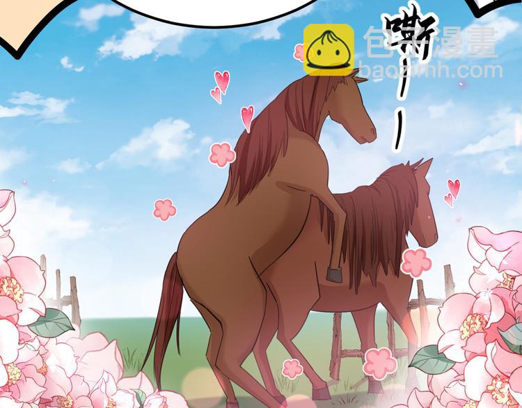 🍵不识桃花只识君 第233话 我什么都知道了！ 第35页