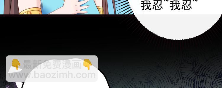 🍵不识桃花只识君 第233话 我什么都知道了！ 第37页