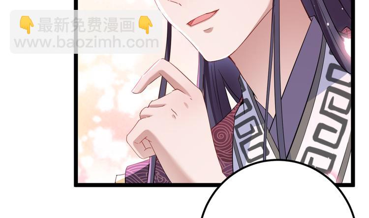 🍵不识桃花只识君 第233话 我什么都知道了！ 第43页