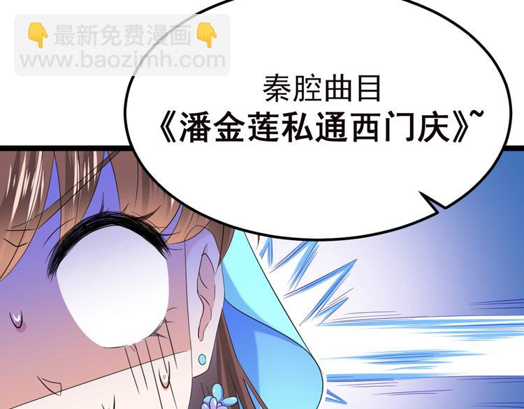 🍵不识桃花只识君 第233话 我什么都知道了！ 第46页