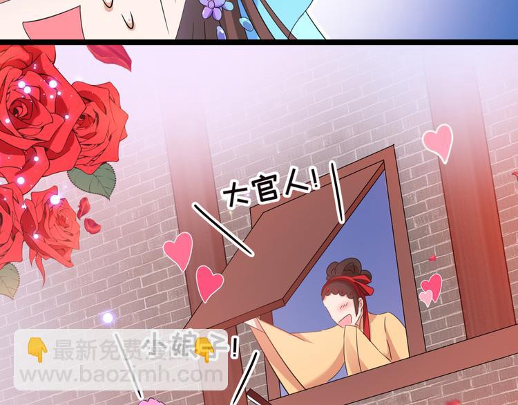 🍵不识桃花只识君 第233话 我什么都知道了！ 第47页