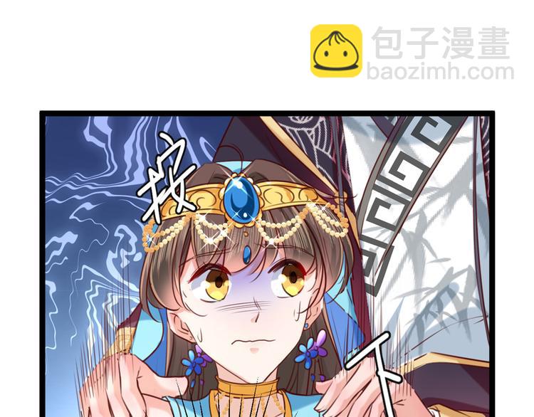 🍵不识桃花只识君 第233话 我什么都知道了！ 第5页