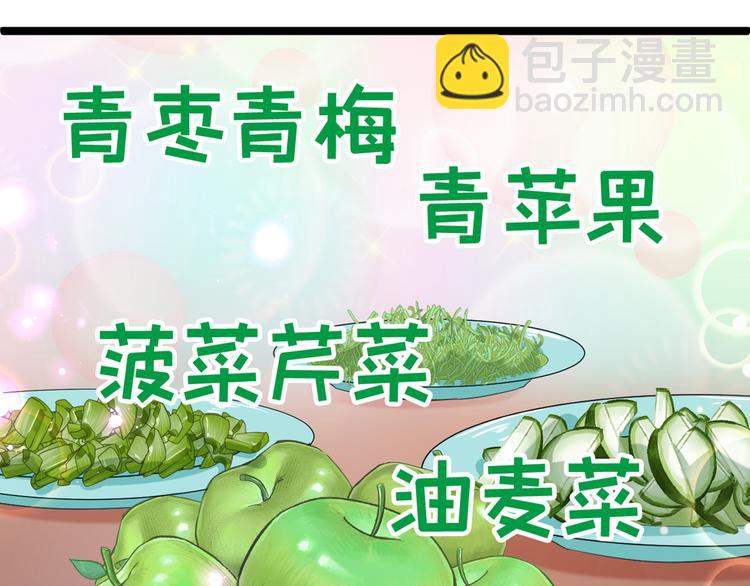 🍵不识桃花只识君 第233话 我什么都知道了！ 第7页
