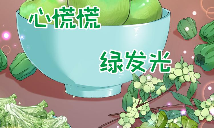 🍵不识桃花只识君 第233话 我什么都知道了！ 第8页