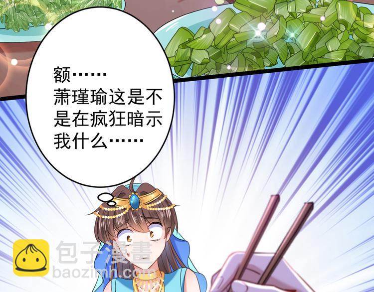 🍵不识桃花只识君 第233话 我什么都知道了！ 第9页