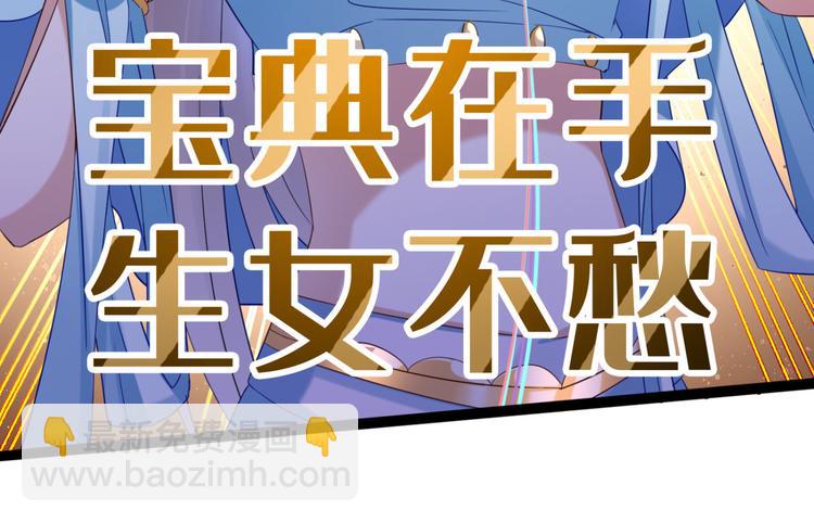 🍵不识桃花只识君 第235话 行房于泉中？ 第10页