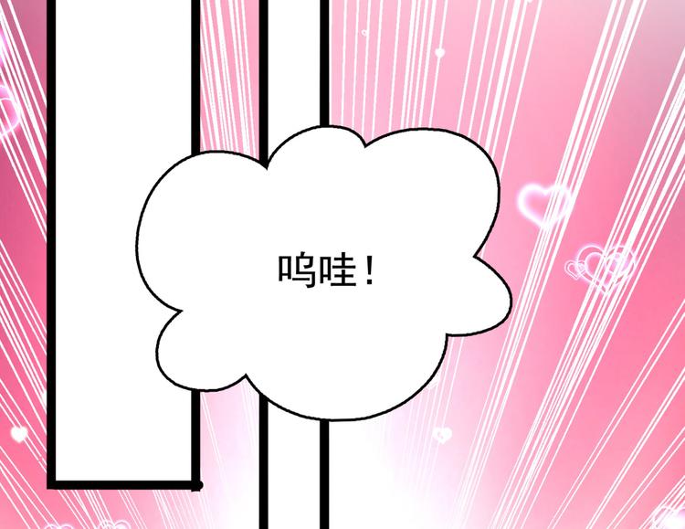 🍵不识桃花只识君 第235话 行房于泉中？ 第15页