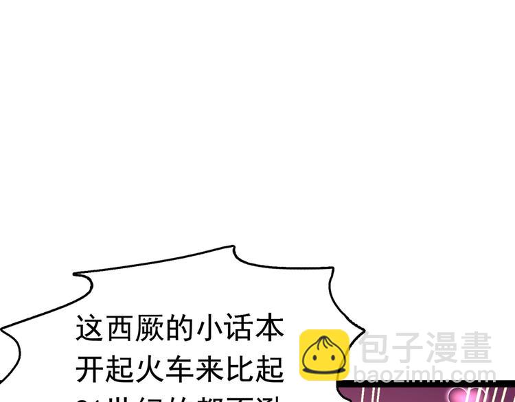 🍵不识桃花只识君 第235话 行房于泉中？ 第18页