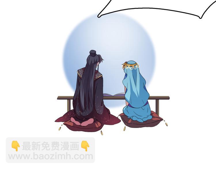 🍵不识桃花只识君 第235话 行房于泉中？ 第22页