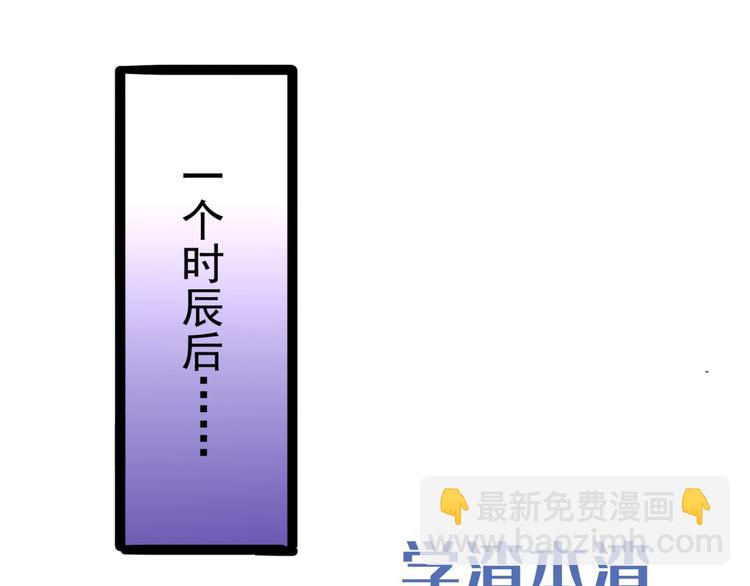 🍵不识桃花只识君 第235话 行房于泉中？ 第23页
