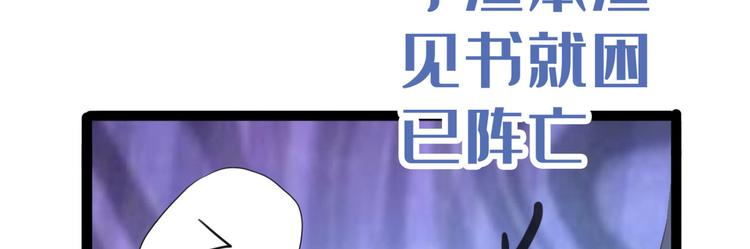 🍵不识桃花只识君 第235话 行房于泉中？ 第24页