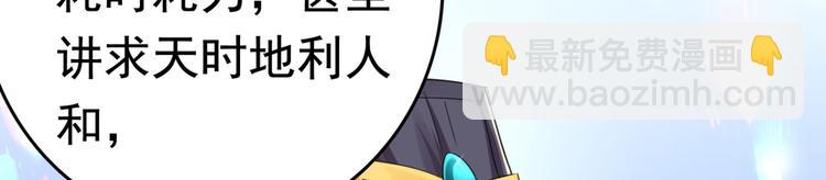 🍵不识桃花只识君 第235话 行房于泉中？ 第27页