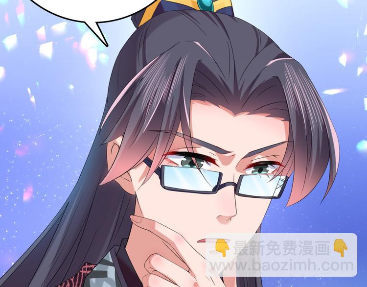 🍵不识桃花只识君 第235话 行房于泉中？ 第28页