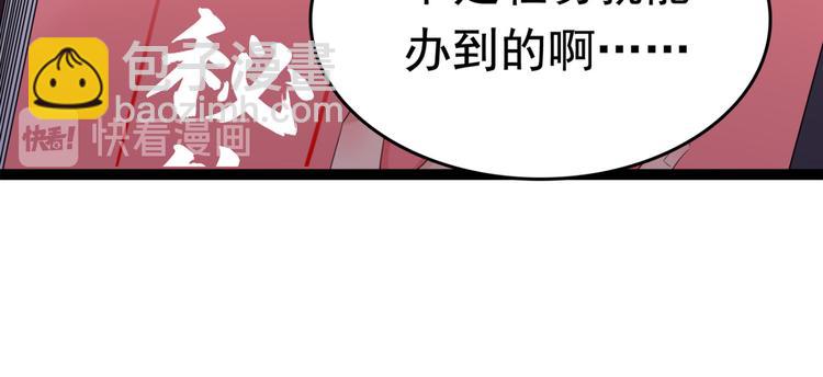 🍵不识桃花只识君 第235话 行房于泉中？ 第30页