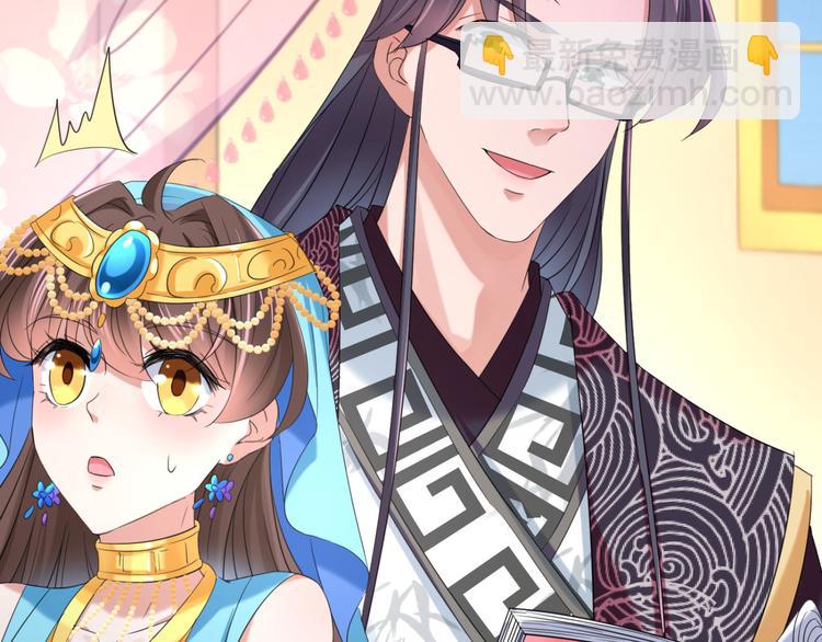 🍵不识桃花只识君 第235话 行房于泉中？ 第34页