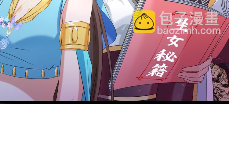 🍵不识桃花只识君 第235话 行房于泉中？ 第35页