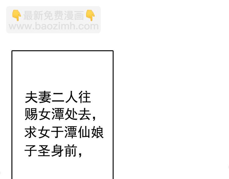 🍵不识桃花只识君 第235话 行房于泉中？ 第36页